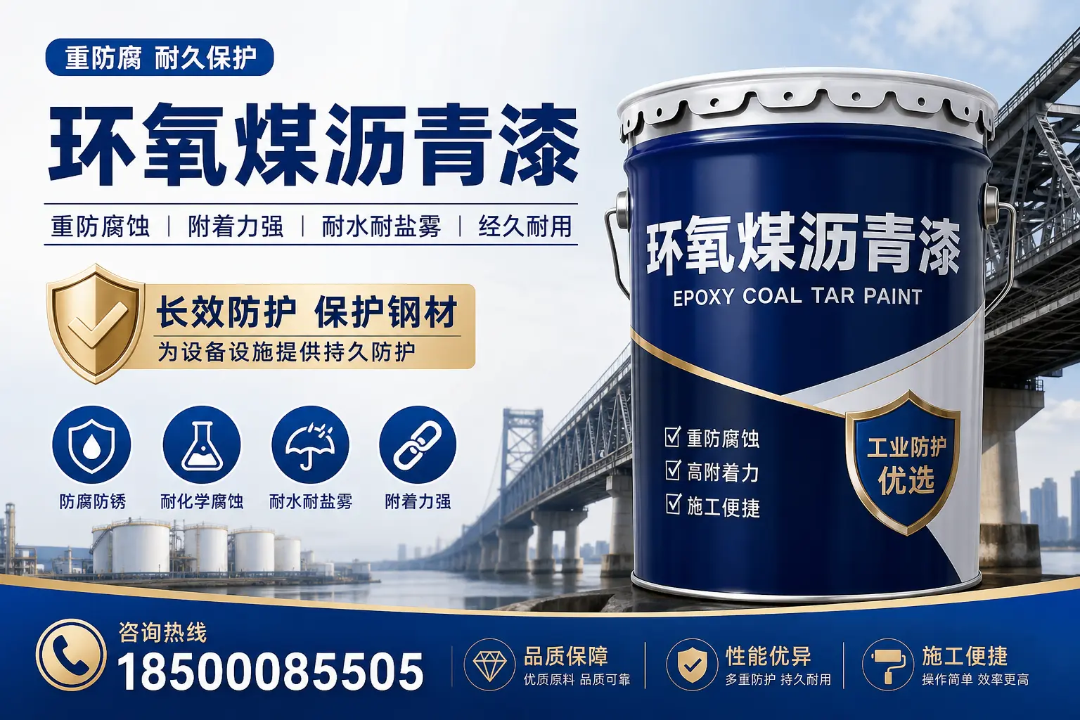 选择环氧煤沥青漆的五大理由，毕节用户不容错过